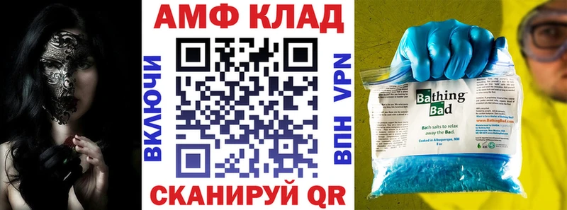 Амфетамин Premium  купить закладку  Харабали 