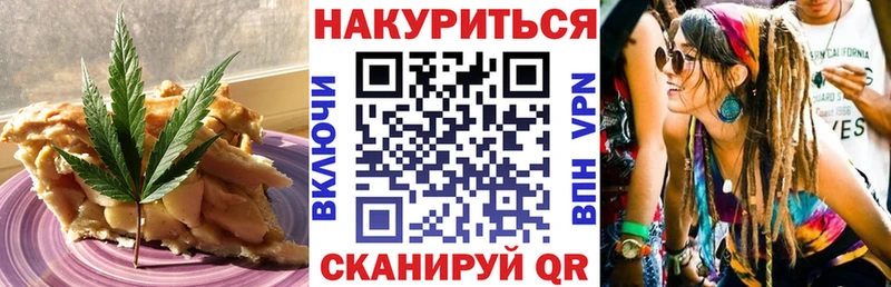 Cannafood конопля  наркошоп  Харабали 
