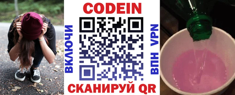 kraken ССЫЛКА  наркота  Харабали  Codein Purple Drank 
