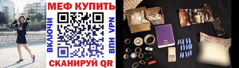 как найти наркотики  Харабали  МЕФ кристаллы 