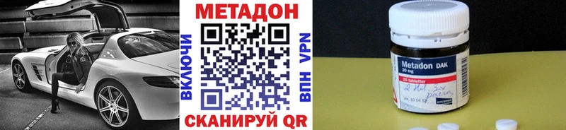 МЕТАДОН VHQ  сколько стоит  Харабали 