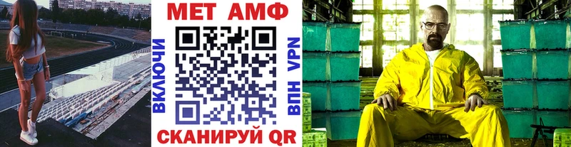наркотики  Харабали  МЕТАМФЕТАМИН винт 